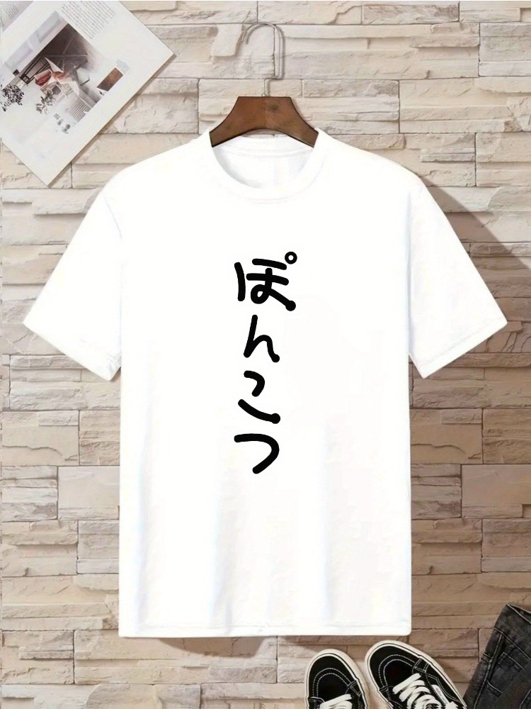 Retro Japanese Vertical Hiraga - огляд і ціна Street Fashion For Short Guys