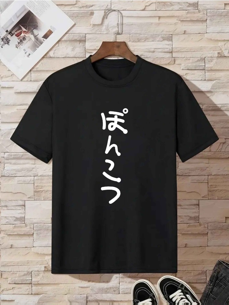 Retro Japanese Vertical Hiraga - огляд і ціна Street Fashion For Short Guys